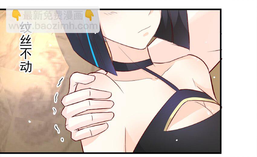 《打开男神的正确姿势》35 第15页