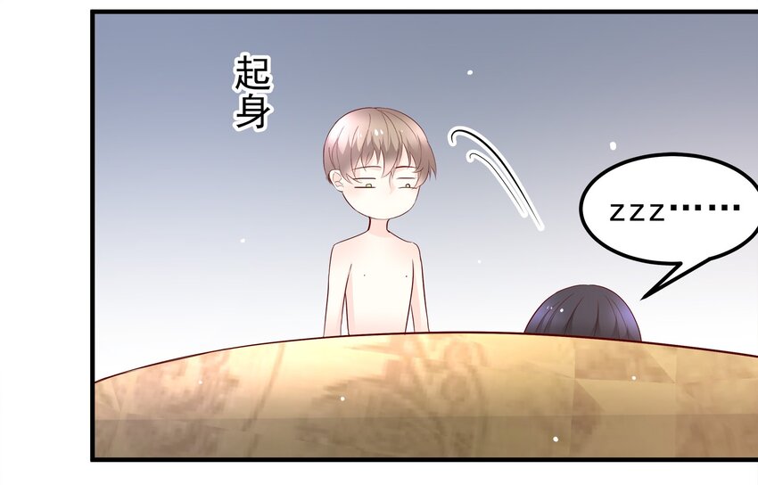 《打开男神的正确姿势》35 第16页