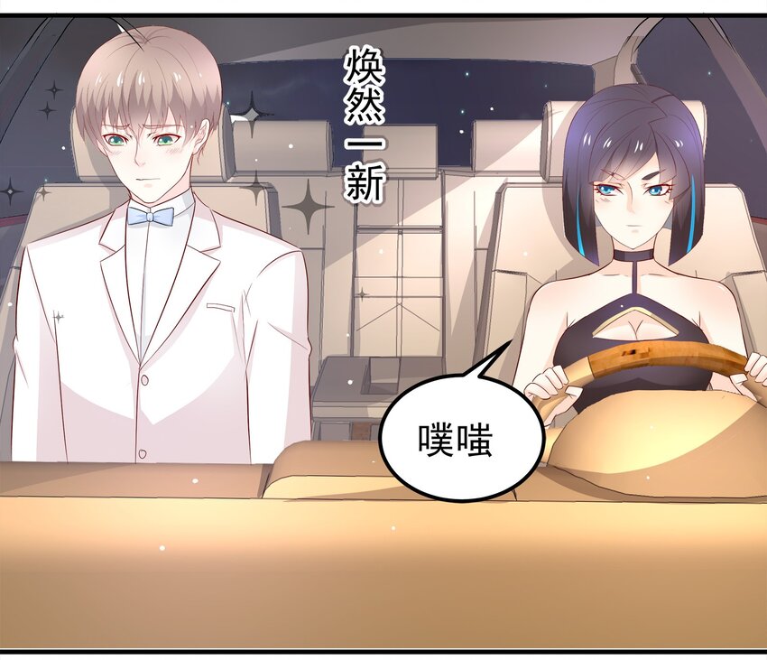 《打开男神的正确姿势》35 第25页