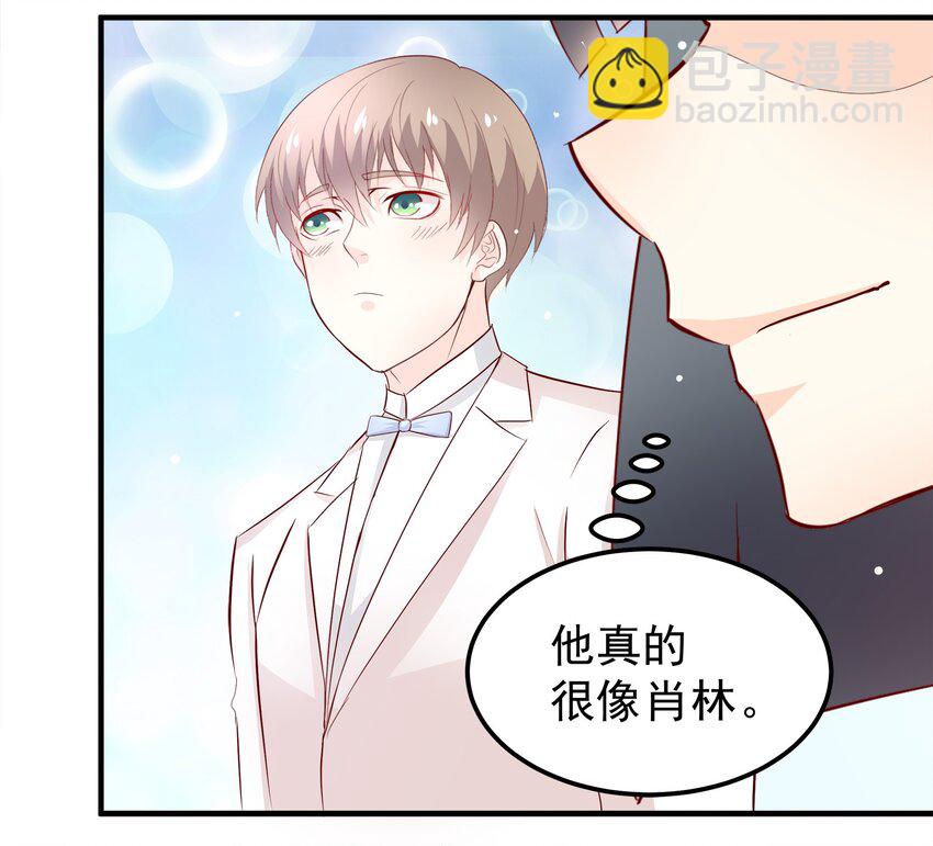 《打开男神的正确姿势》35 第26页