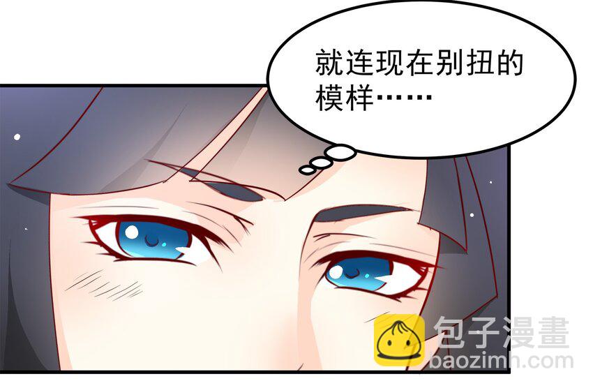 《打开男神的正确姿势》35 第27页