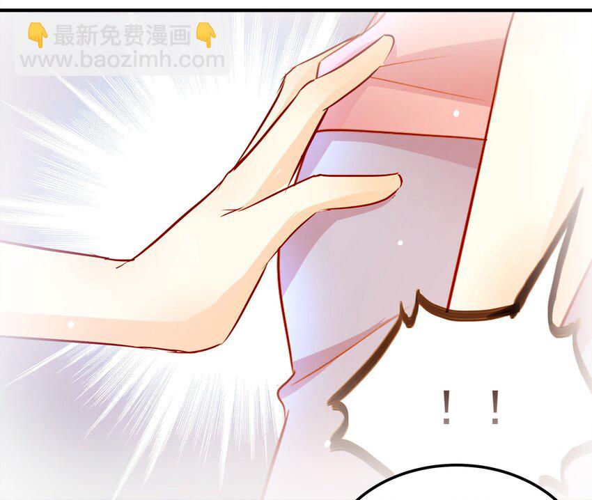 《打开男神的正确姿势》35 第3页