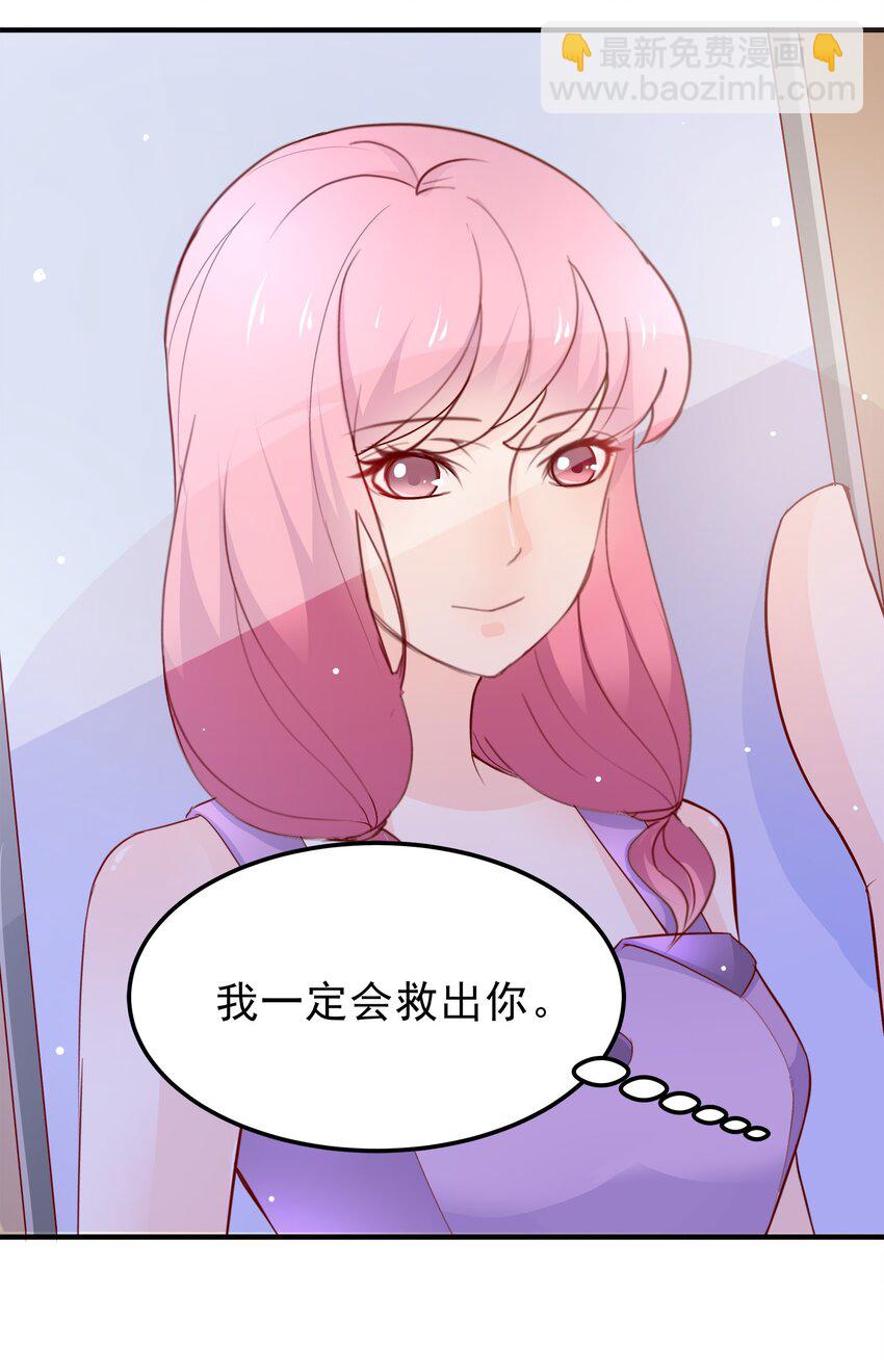 《打开男神的正确姿势》35 第6页