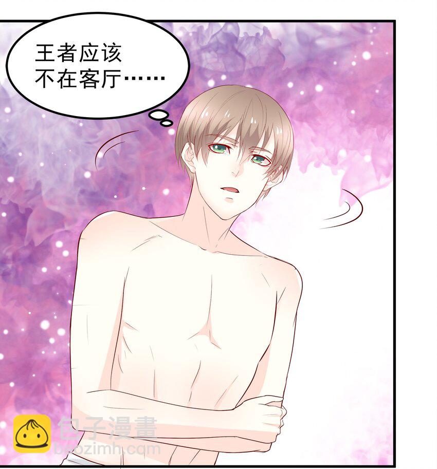 《打开男神的正确姿势》35 第9页