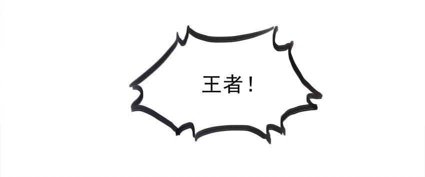 《打开男神的正确姿势》36 第10页