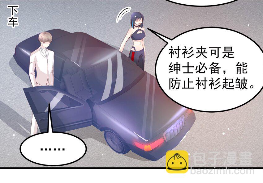《打开男神的正确姿势》36 第14页