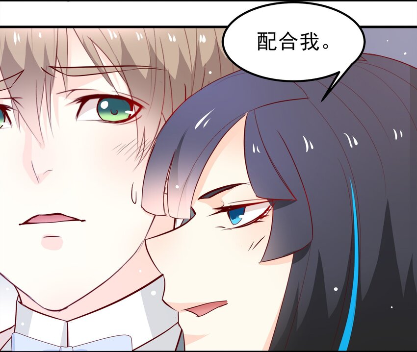 《打开男神的正确姿势》36 第18页