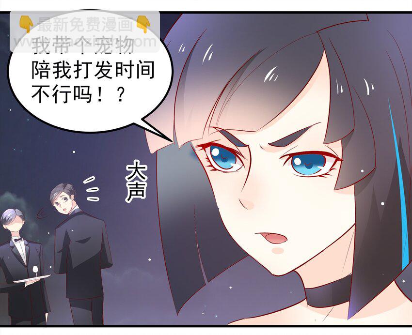 《打开男神的正确姿势》36 第21页