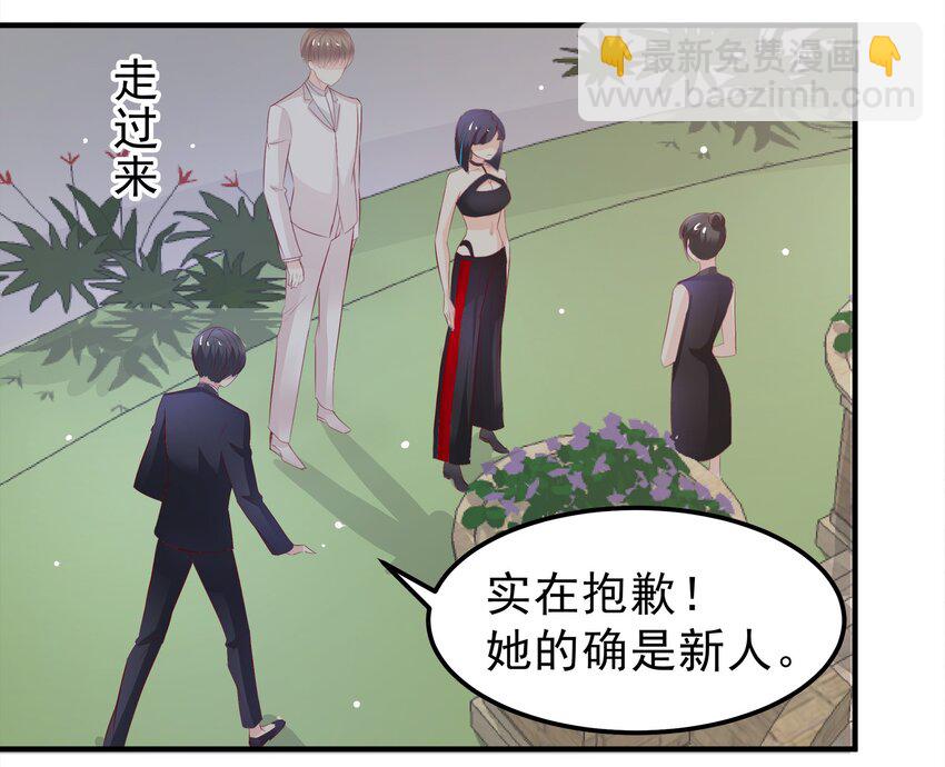 《打开男神的正确姿势》36 第22页