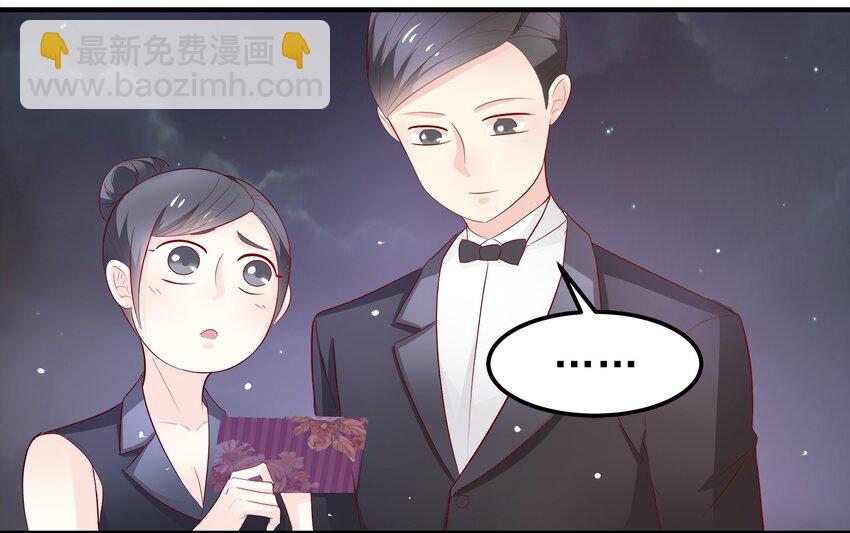 《打开男神的正确姿势》36 第23页