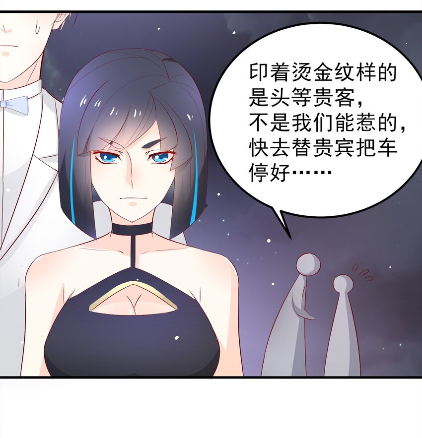《打开男神的正确姿势》36 第25页