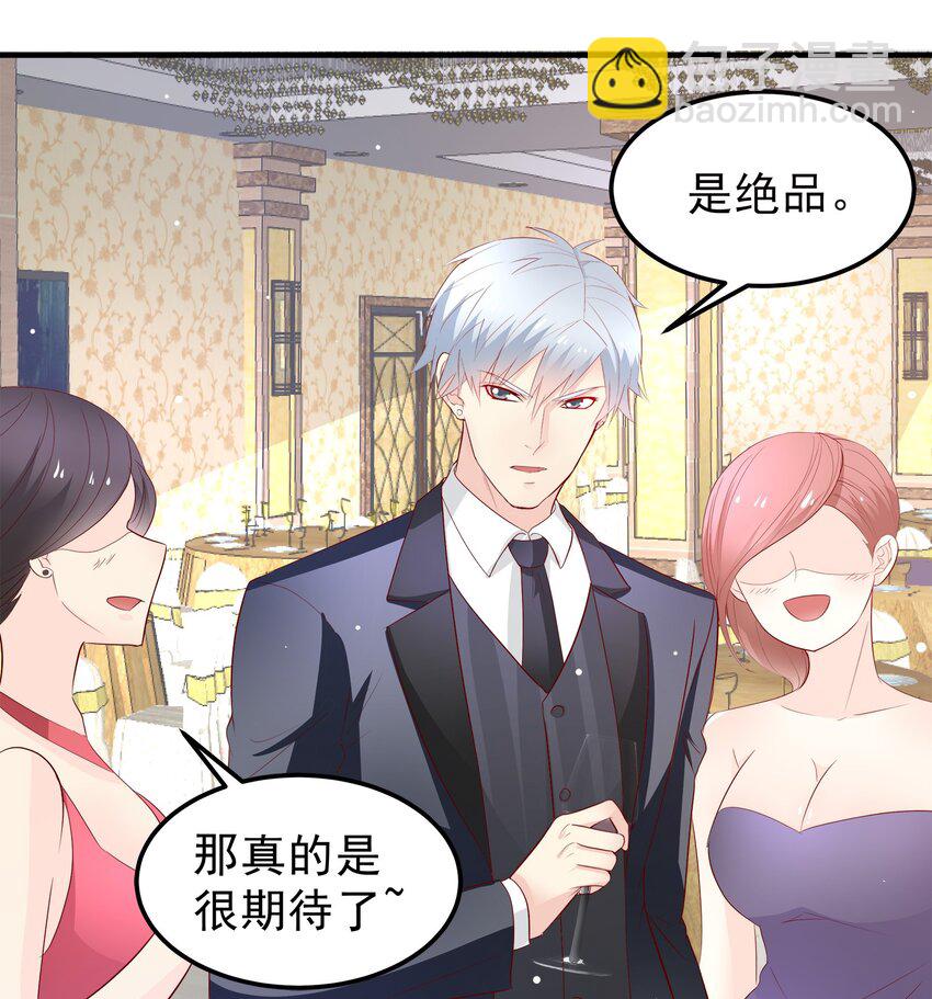 《打开男神的正确姿势》36 第27页