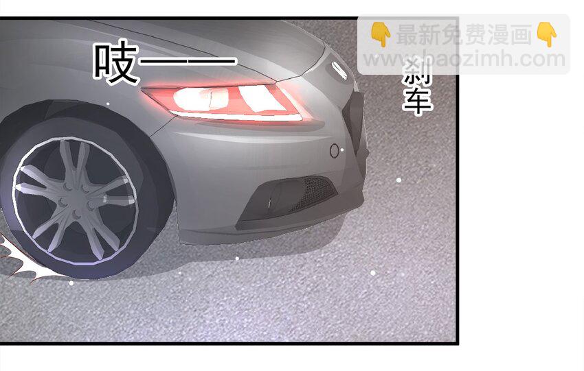 《打开男神的正确姿势》36 第3页