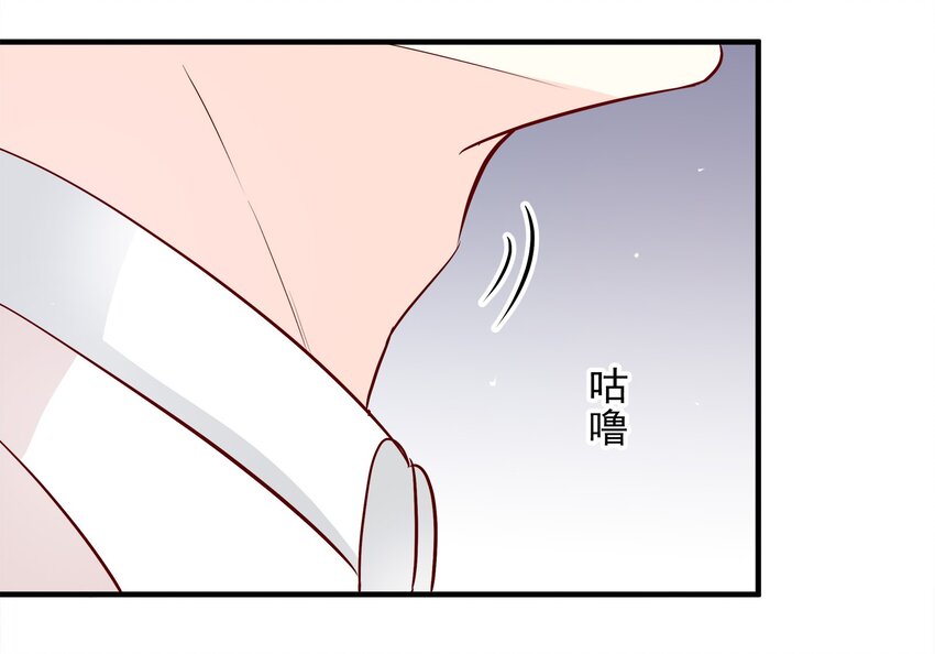 《打开男神的正确姿势》36 第9页
