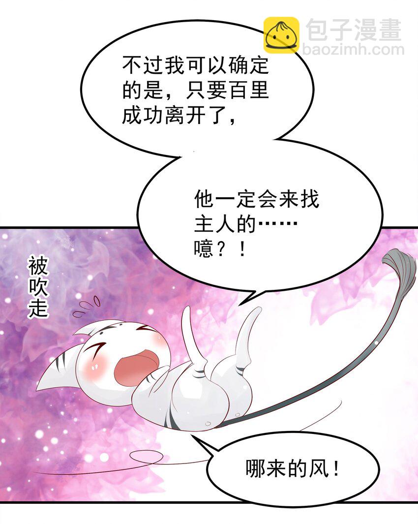 《打开男神的正确姿势》33 第18页