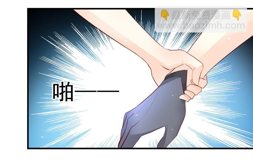 《打开男神的正确姿势》33 第26页