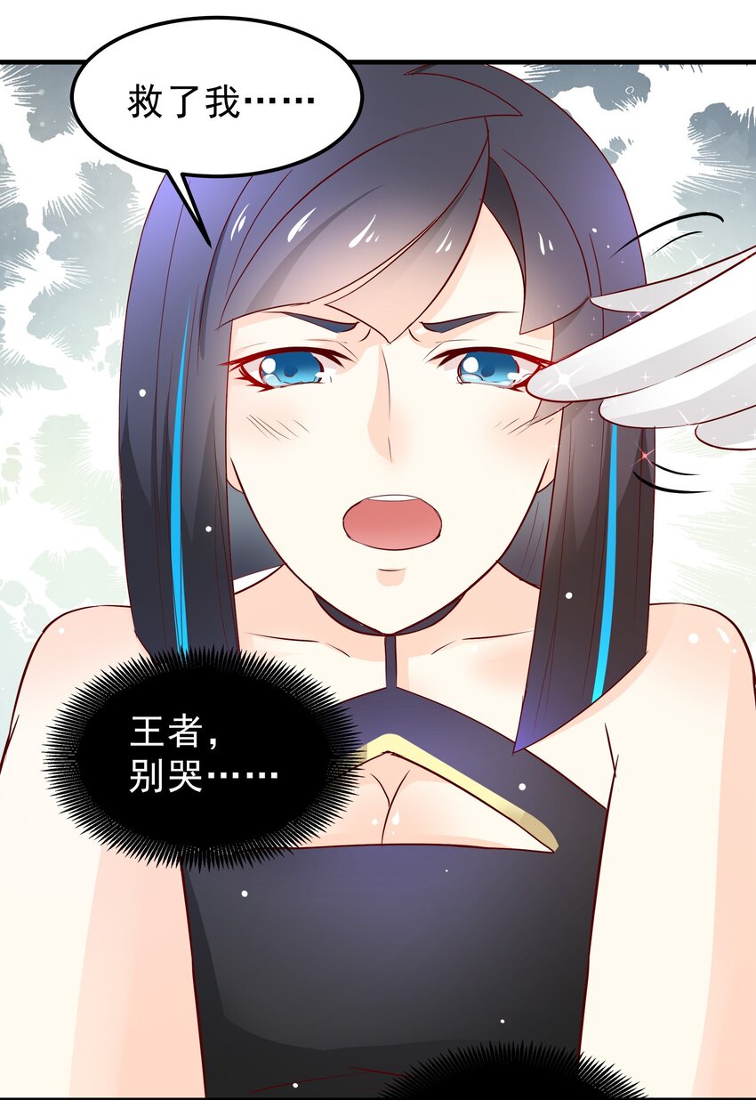 《打开男神的正确姿势》33 第29页