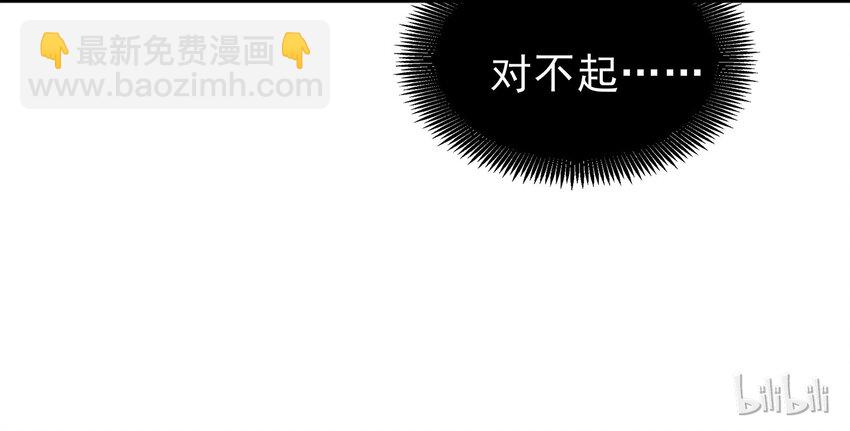 《打开男神的正确姿势》33 第30页