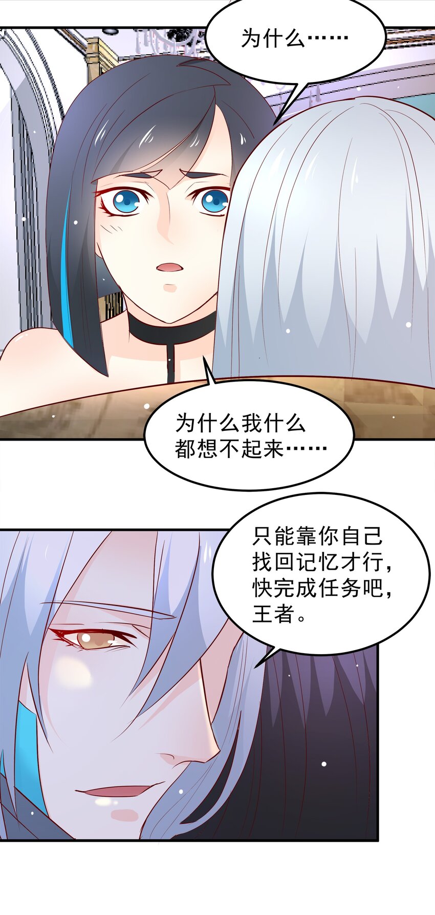 《打开男神的正确姿势》34 第11页