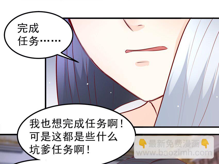 《打开男神的正确姿势》34 第12页
