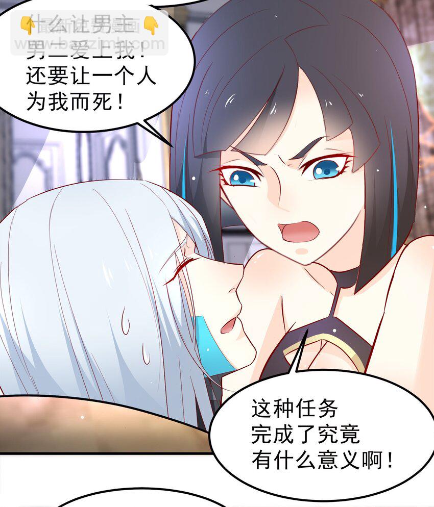 《打开男神的正确姿势》34 第13页