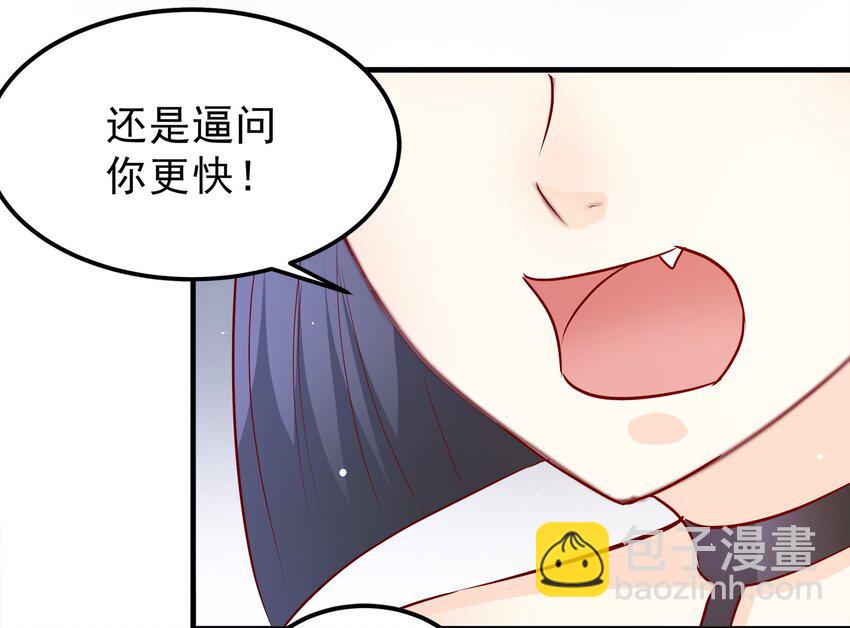 《打开男神的正确姿势》34 第15页
