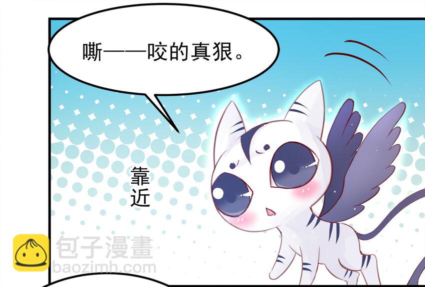 《打开男神的正确姿势》34 第18页