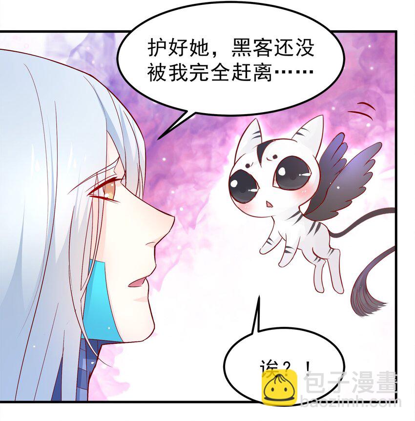 《打开男神的正确姿势》34 第21页