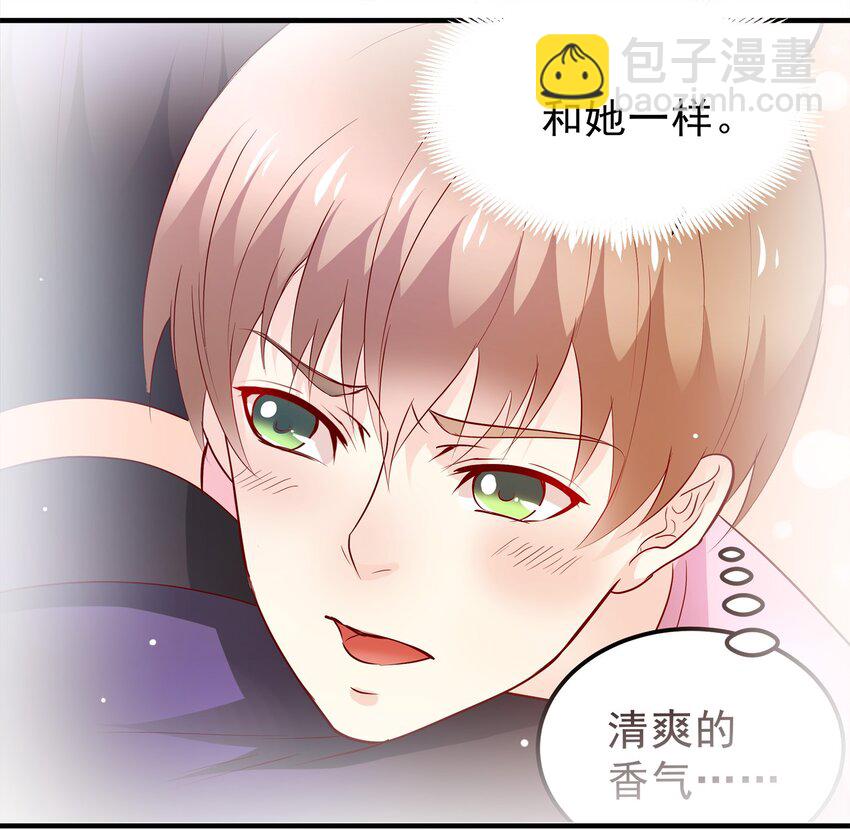 《打开男神的正确姿势》34 第26页