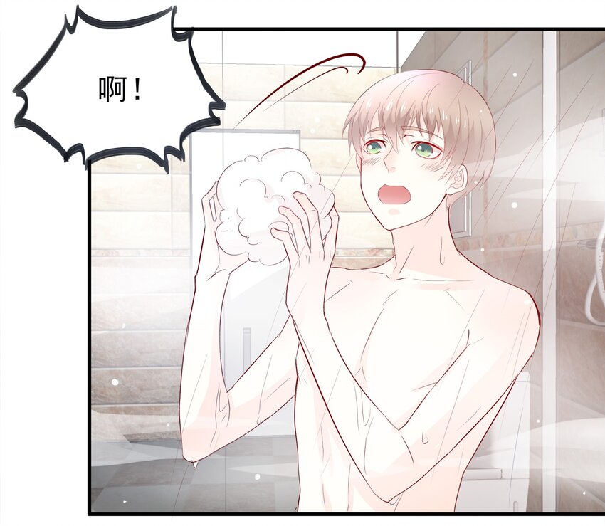 《打开男神的正确姿势》34 第27页