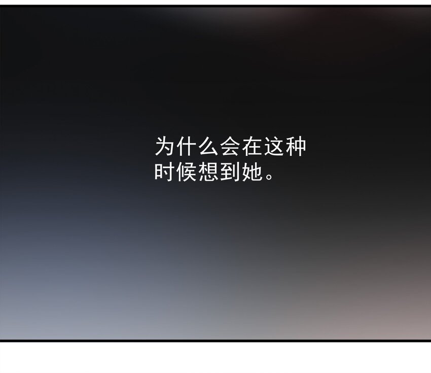 《打开男神的正确姿势》34 第28页