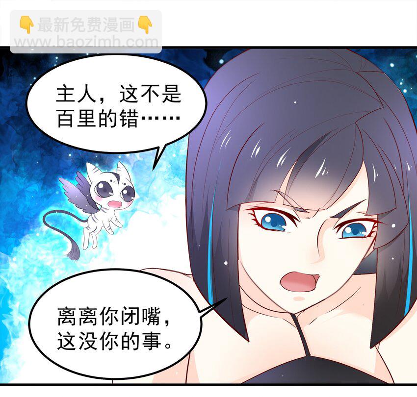 《打开男神的正确姿势》34 第2页