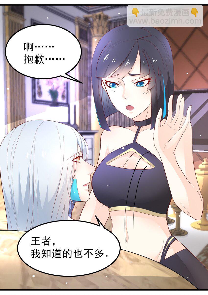 《打开男神的正确姿势》34 第4页