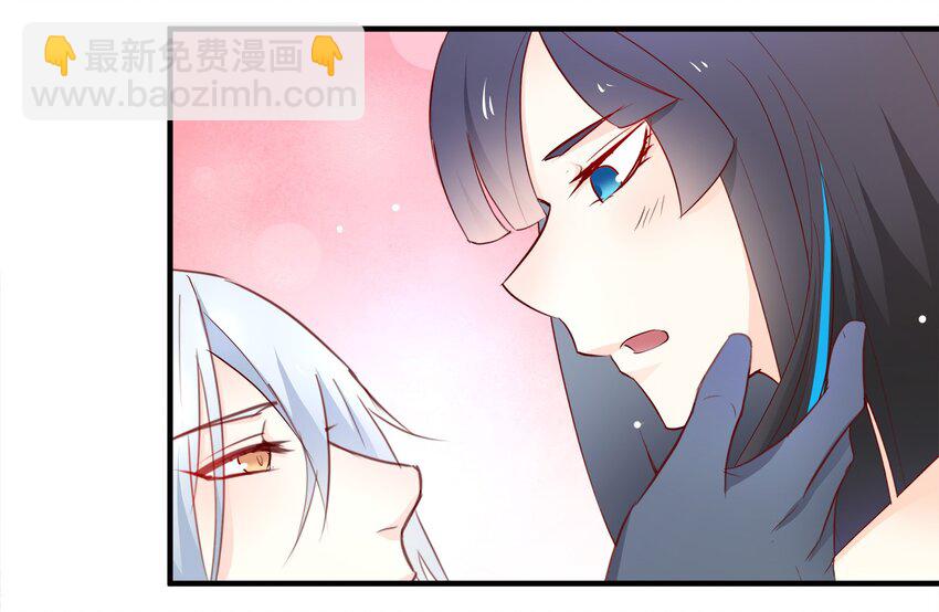 《打开男神的正确姿势》34 第5页