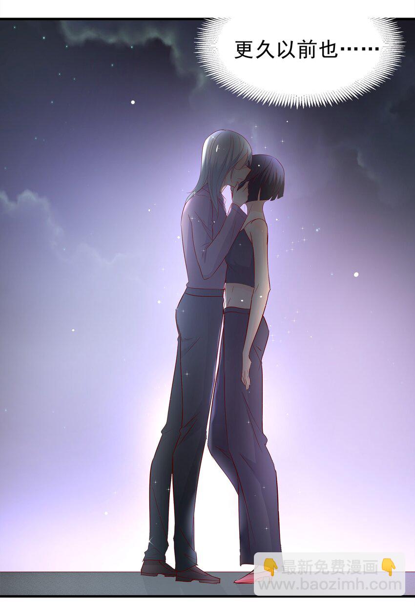 《打开男神的正确姿势》34 第9页