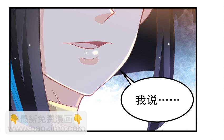 《打开男神的正确姿势》40 第17页
