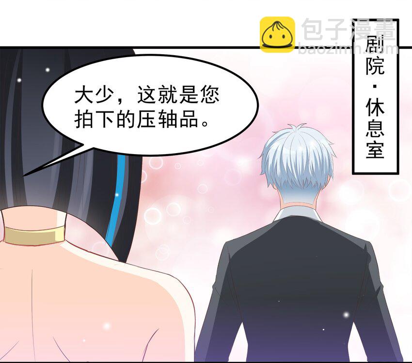 《打开男神的正确姿势》40 第2页