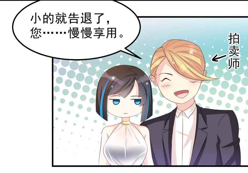 《打开男神的正确姿势》40 第3页