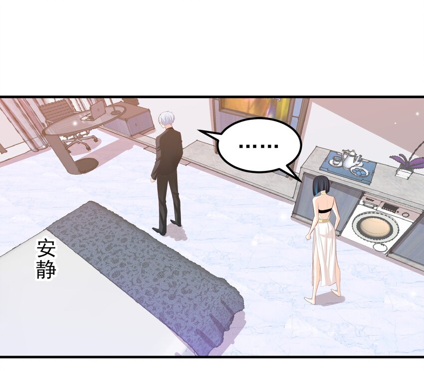 《打开男神的正确姿势》40 第5页