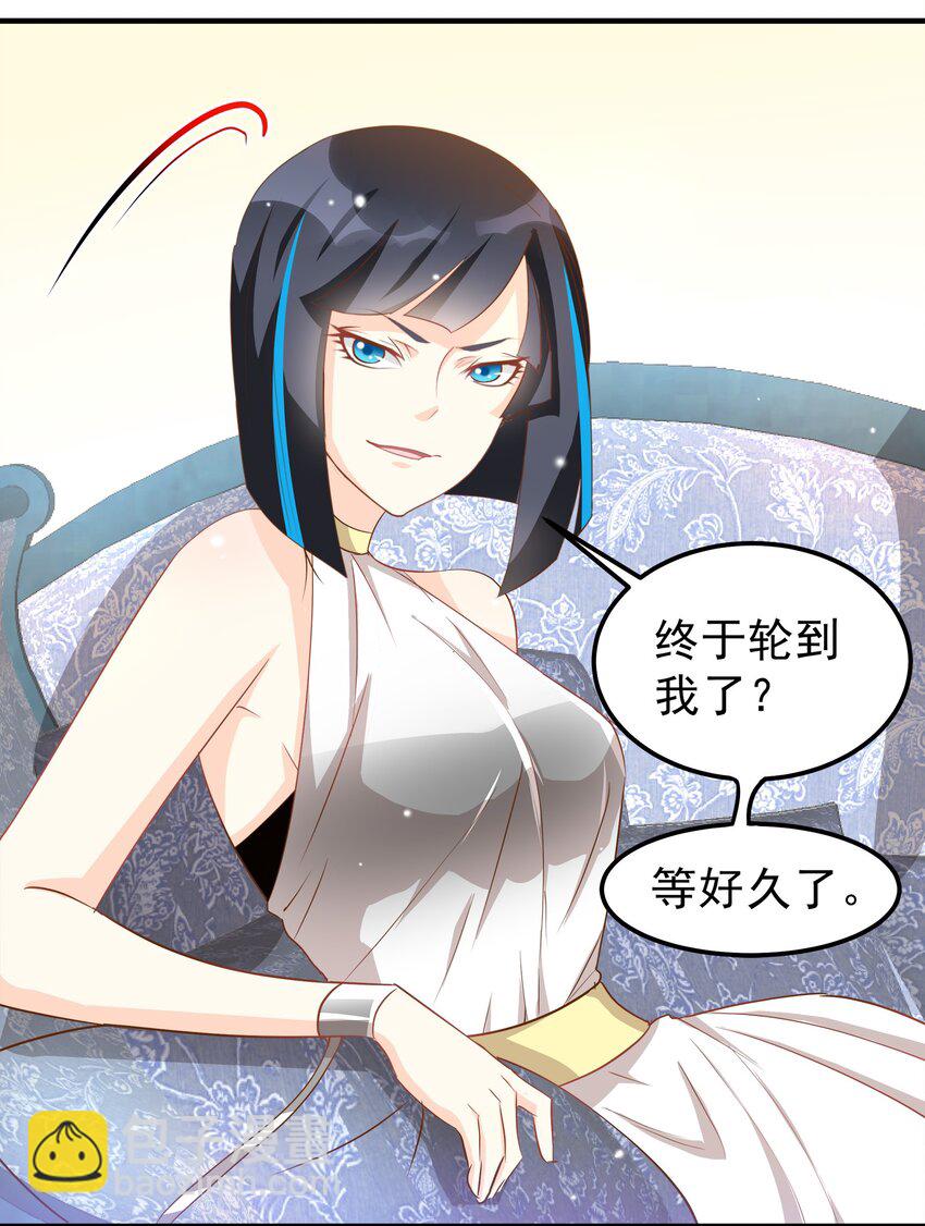《打开男神的正确姿势》39 第10页