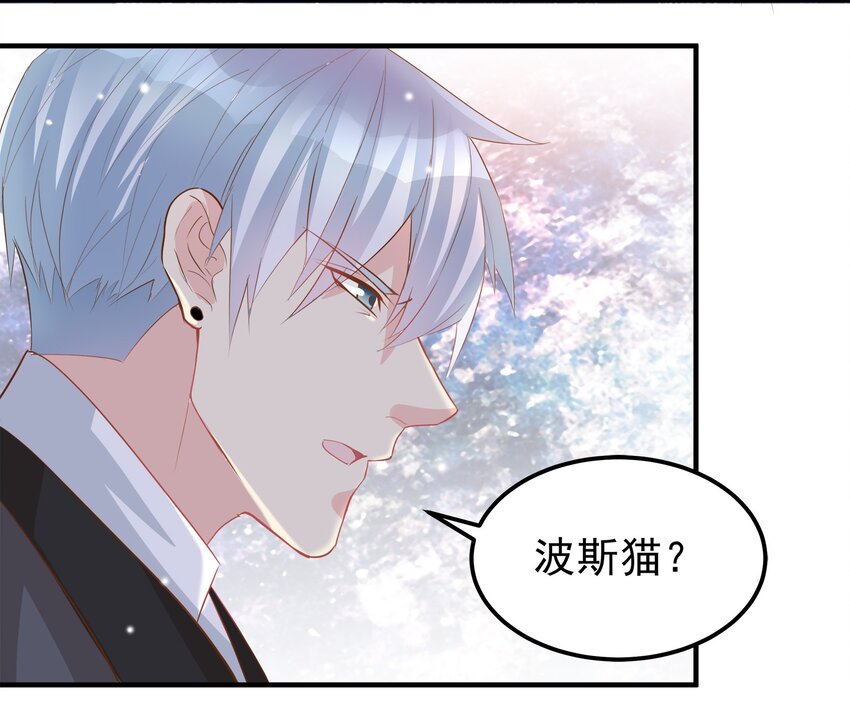 《打开男神的正确姿势》39 第11页
