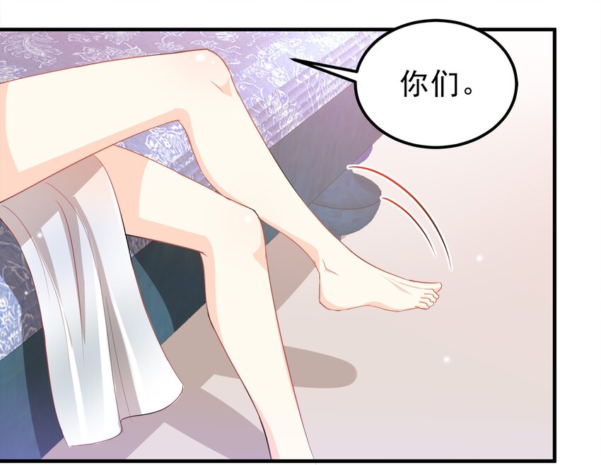 《打开男神的正确姿势》39 第13页