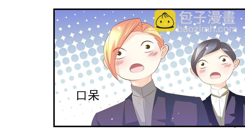 《打开男神的正确姿势》39 第17页