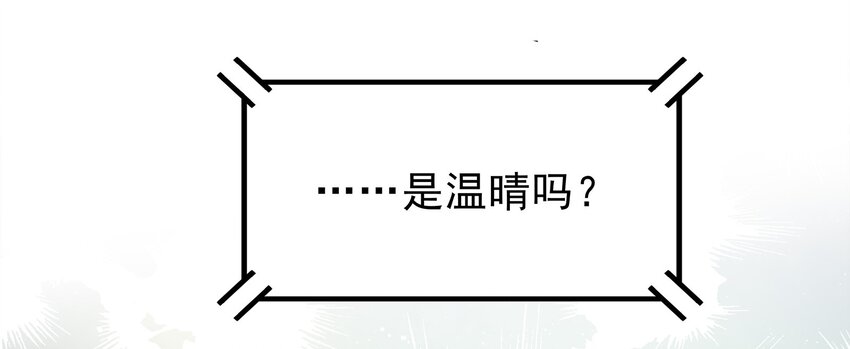 《打开男神的正确姿势》39 第21页