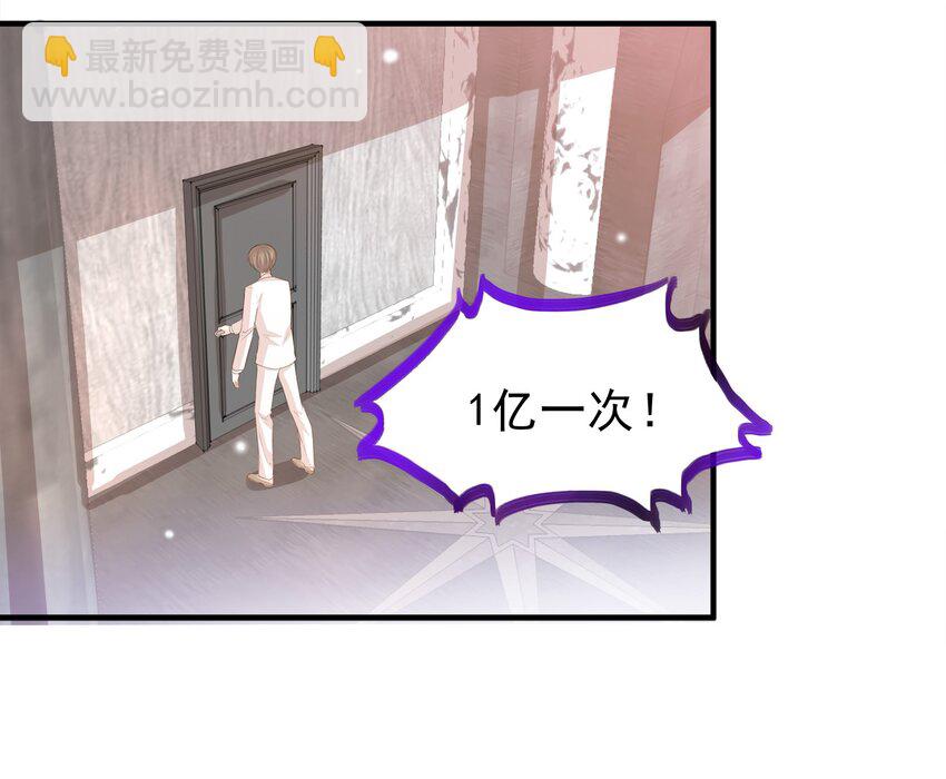 《打开男神的正确姿势》39 第25页