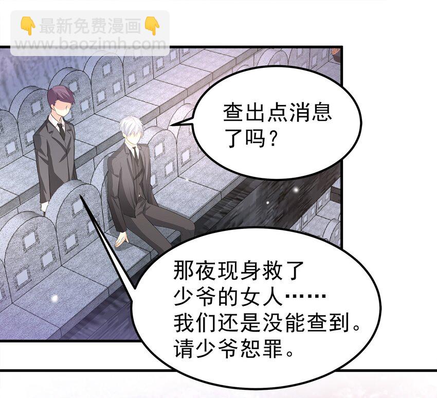 《打开男神的正确姿势》39 第2页