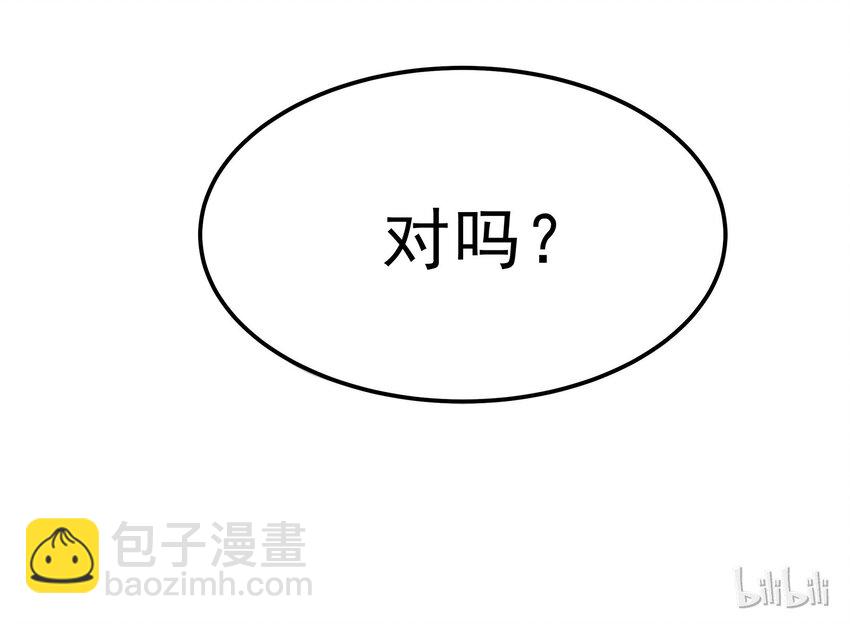 《打开男神的正确姿势》39 第31页