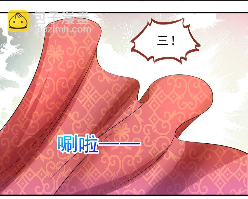 《打开男神的正确姿势》39 第6页