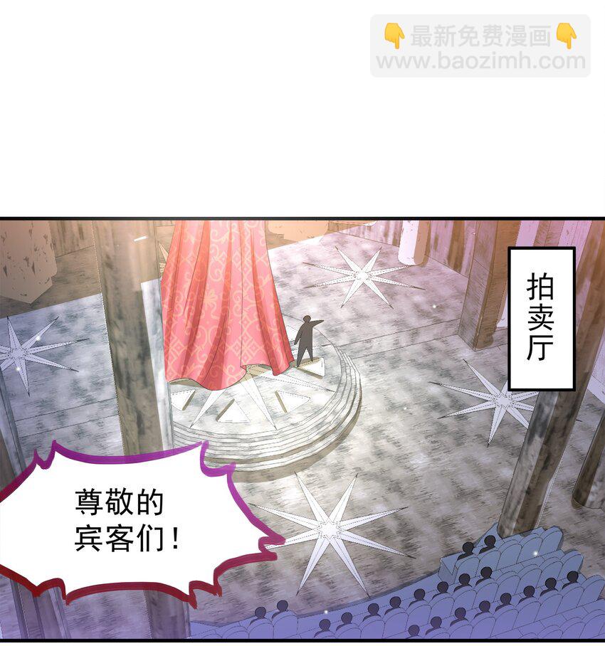 《打开男神的正确姿势》38 第16页