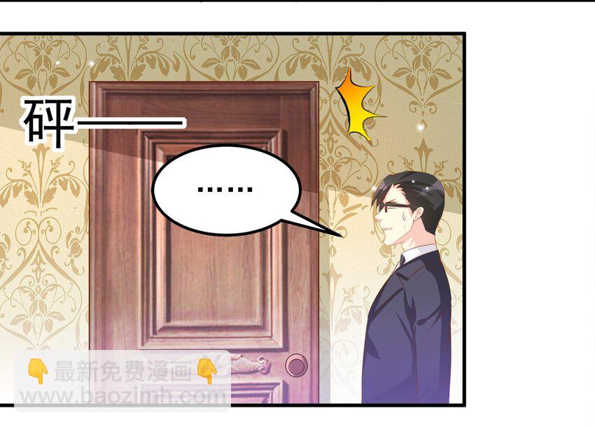 《打开男神的正确姿势》38 第6页